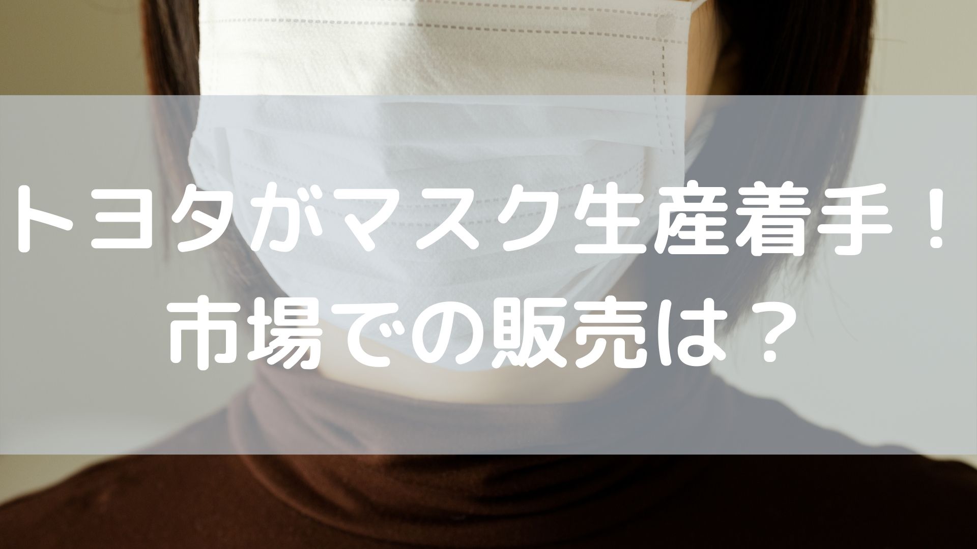 宮城県知事の むすび丸マスク が可愛いと話題 書き方を解説 ユノタロウのブログ